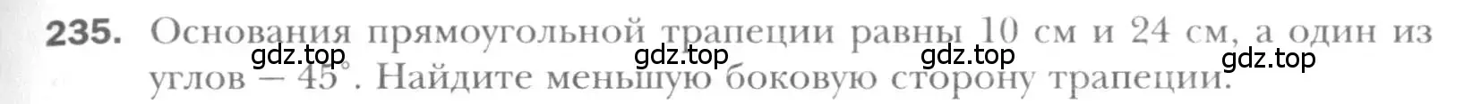 Условие номер 235 (страница 49) гдз по геометрии 8 класс Мерзляк, Полонский, учебник