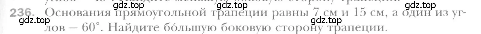 Условие номер 236 (страница 49) гдз по геометрии 8 класс Мерзляк, Полонский, учебник