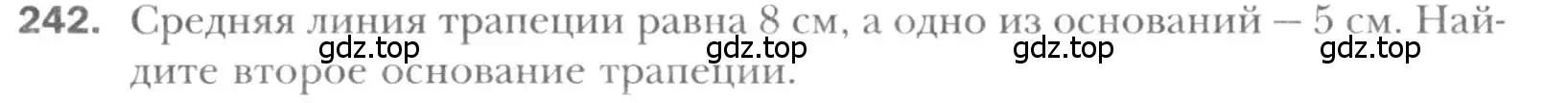 Условие номер 242 (страница 49) гдз по геометрии 8 класс Мерзляк, Полонский, учебник