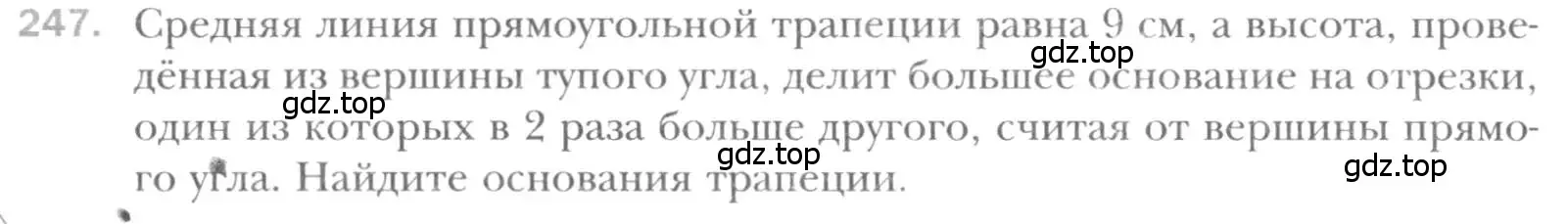 Условие номер 247 (страница 49) гдз по геометрии 8 класс Мерзляк, Полонский, учебник