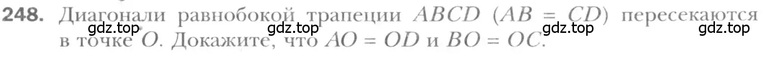 Условие номер 248 (страница 49) гдз по геометрии 8 класс Мерзляк, Полонский, учебник