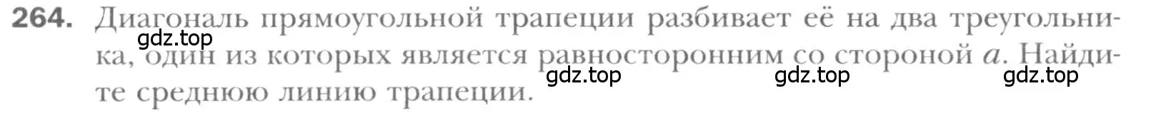 Условие номер 264 (страница 50) гдз по геометрии 8 класс Мерзляк, Полонский, учебник