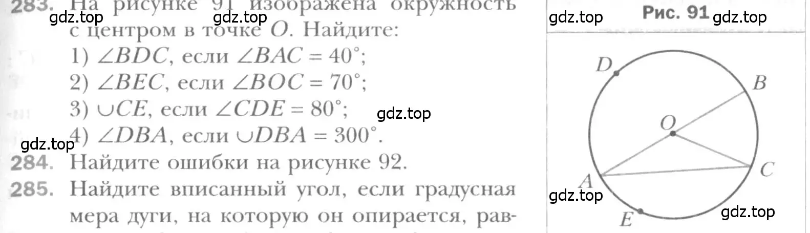 Условие номер 283 (страница 57) гдз по геометрии 8 класс Мерзляк, Полонский, учебник