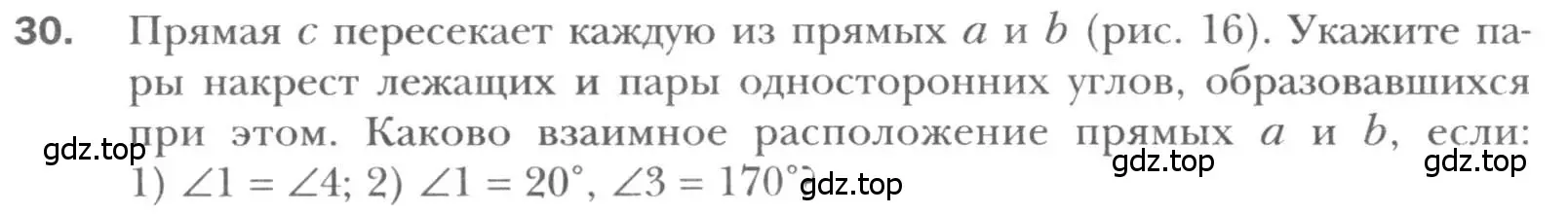 Условие номер 30 (страница 12) гдз по геометрии 8 класс Мерзляк, Полонский, учебник