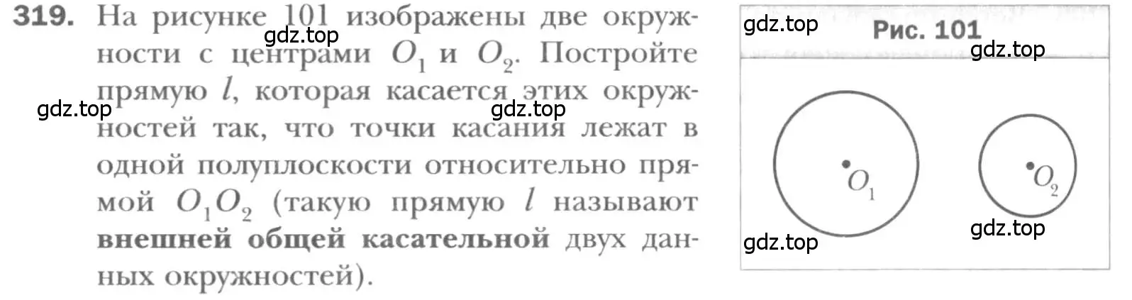 Условие номер 319 (страница 60) гдз по геометрии 8 класс Мерзляк, Полонский, учебник