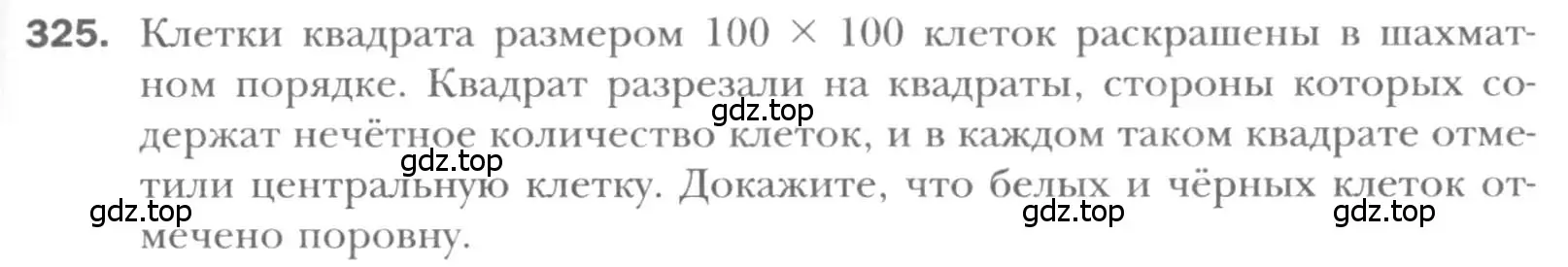 Условие номер 325 (страница 61) гдз по геометрии 8 класс Мерзляк, Полонский, учебник