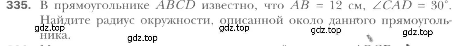 Условие номер 335 (страница 66) гдз по геометрии 8 класс Мерзляк, Полонский, учебник