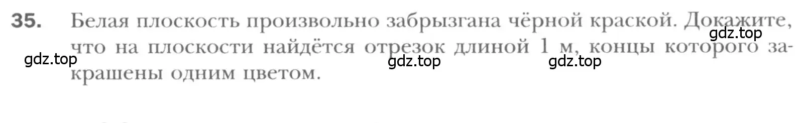 Условие номер 35 (страница 13) гдз по геометрии 8 класс Мерзляк, Полонский, учебник