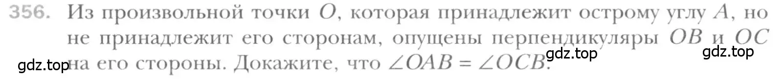 Условие номер 356 (страница 67) гдз по геометрии 8 класс Мерзляк, Полонский, учебник