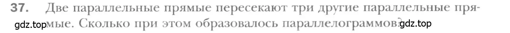 Условие номер 37 (страница 17) гдз по геометрии 8 класс Мерзляк, Полонский, учебник