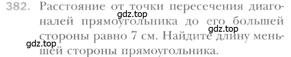 Условие номер 382 (страница 80) гдз по геометрии 8 класс Мерзляк, Полонский, учебник