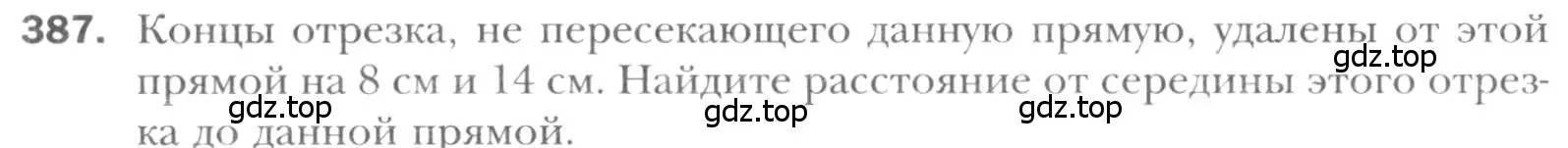 Условие номер 387 (страница 80) гдз по геометрии 8 класс Мерзляк, Полонский, учебник