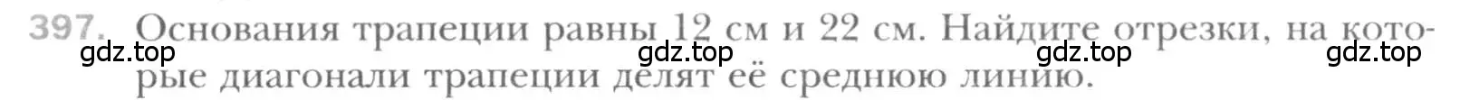 Условие номер 397 (страница 81) гдз по геометрии 8 класс Мерзляк, Полонский, учебник