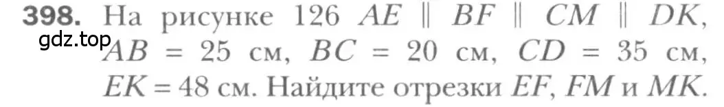 Условие номер 398 (страница 81) гдз по геометрии 8 класс Мерзляк, Полонский, учебник