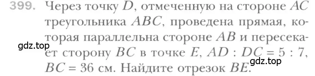 Условие номер 399 (страница 81) гдз по геометрии 8 класс Мерзляк, Полонский, учебник