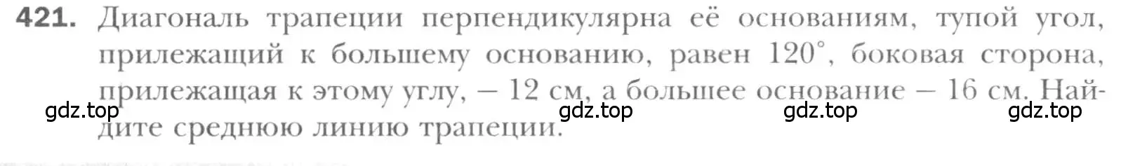 Условие номер 421 (страница 83) гдз по геометрии 8 класс Мерзляк, Полонский, учебник