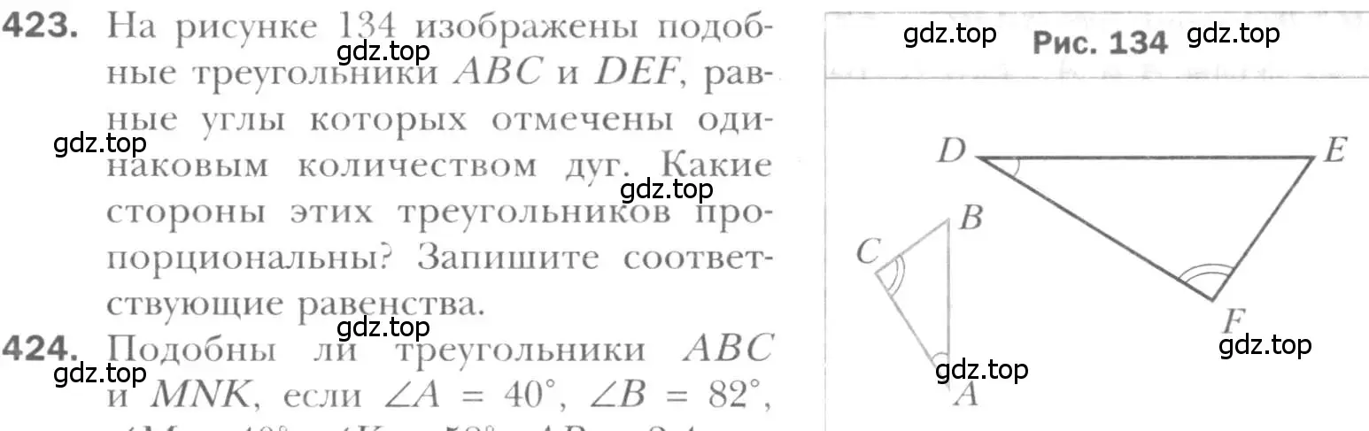 Условие номер 423 (страница 86) гдз по геометрии 8 класс Мерзляк, Полонский, учебник