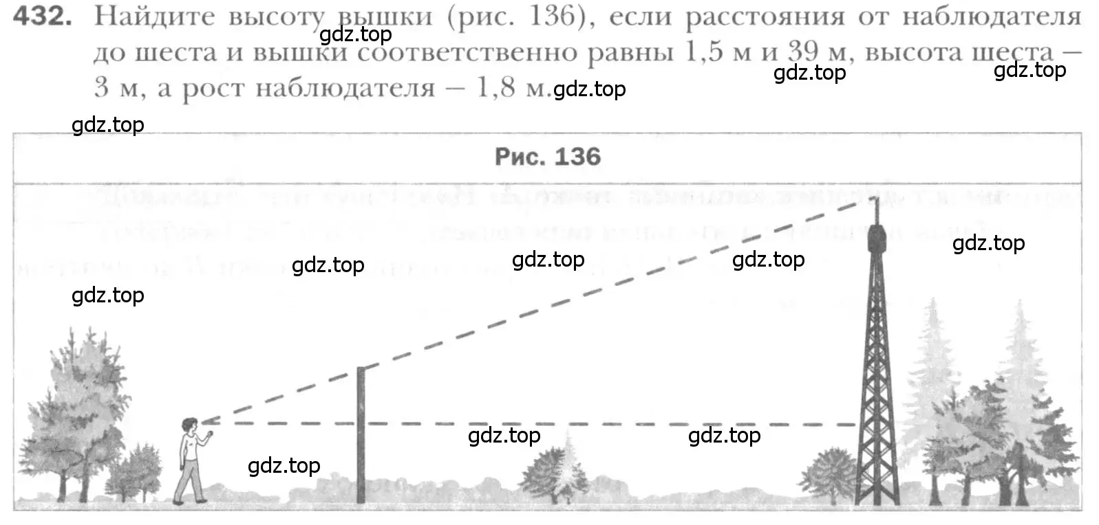 Условие номер 432 (страница 87) гдз по геометрии 8 класс Мерзляк, Полонский, учебник