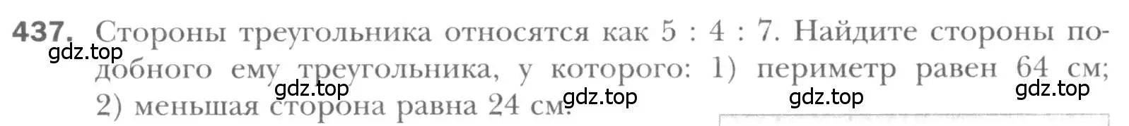 Условие номер 437 (страница 88) гдз по геометрии 8 класс Мерзляк, Полонский, учебник