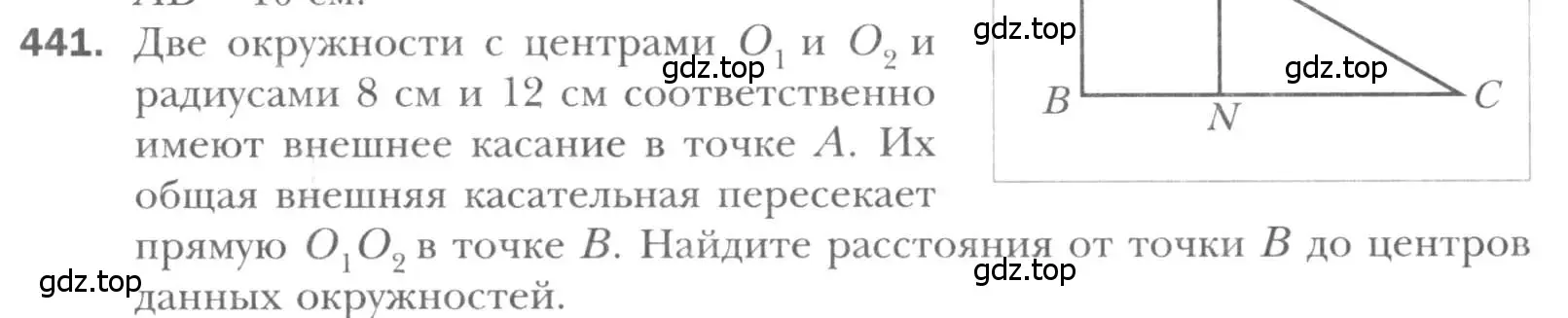 Условие номер 441 (страница 88) гдз по геометрии 8 класс Мерзляк, Полонский, учебник