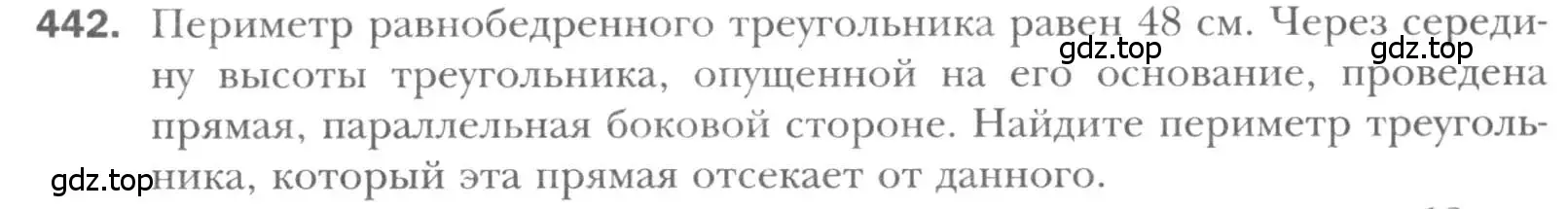 Условие номер 442 (страница 88) гдз по геометрии 8 класс Мерзляк, Полонский, учебник