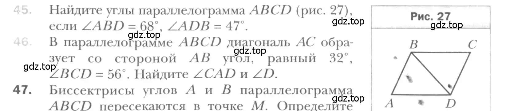 Условие номер 45 (страница 18) гдз по геометрии 8 класс Мерзляк, Полонский, учебник