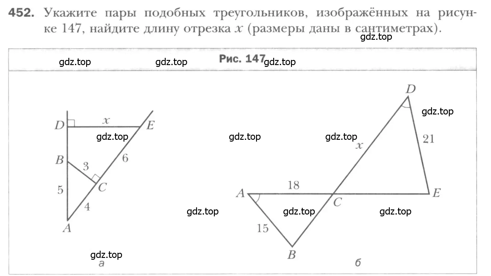 Условие номер 452 (страница 92) гдз по геометрии 8 класс Мерзляк, Полонский, учебник