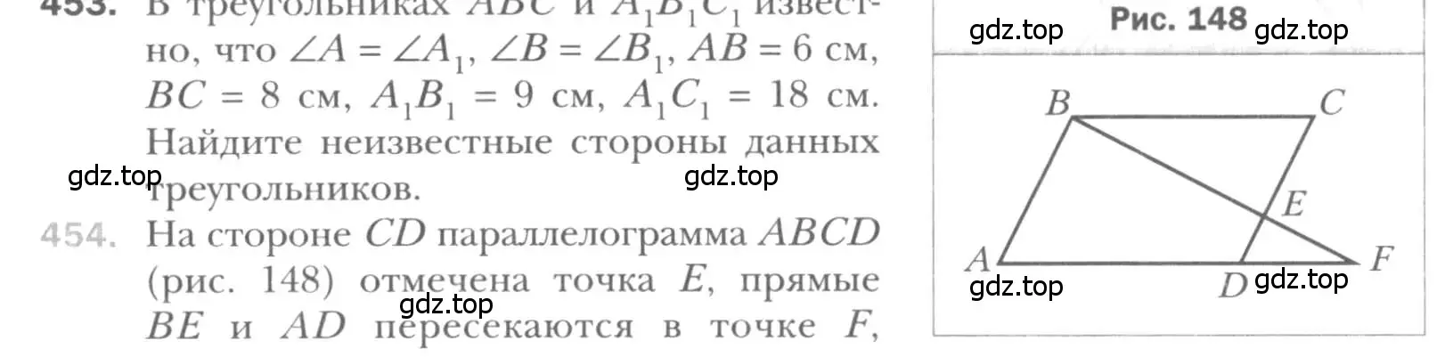 Условие номер 454 (страница 92) гдз по геометрии 8 класс Мерзляк, Полонский, учебник