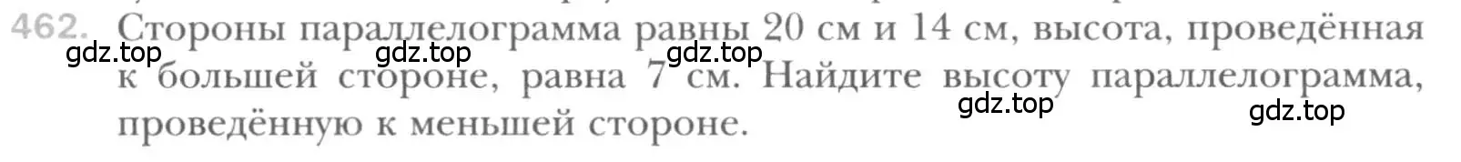 Условие номер 462 (страница 93) гдз по геометрии 8 класс Мерзляк, Полонский, учебник