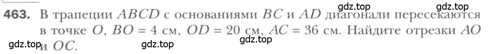 Условие номер 463 (страница 93) гдз по геометрии 8 класс Мерзляк, Полонский, учебник