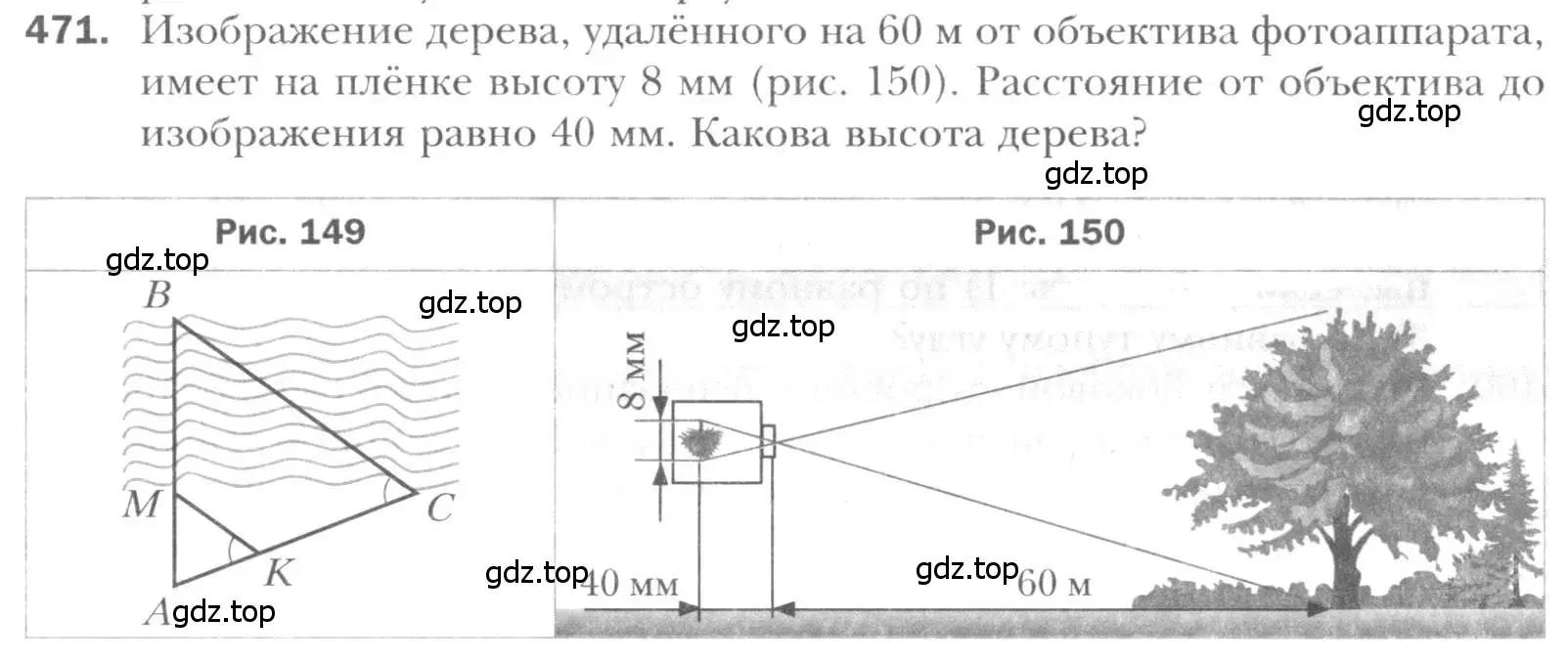 Условие номер 471 (страница 94) гдз по геометрии 8 класс Мерзляк, Полонский, учебник