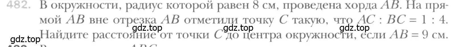 Условие номер 482 (страница 95) гдз по геометрии 8 класс Мерзляк, Полонский, учебник