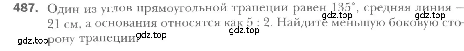 Условие номер 487 (страница 96) гдз по геометрии 8 класс Мерзляк, Полонский, учебник