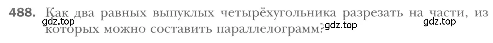 Условие номер 488 (страница 96) гдз по геометрии 8 класс Мерзляк, Полонский, учебник