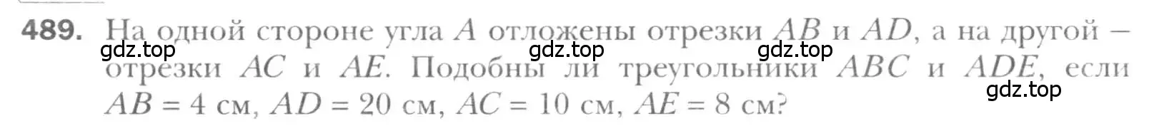 Условие номер 489 (страница 102) гдз по геометрии 8 класс Мерзляк, Полонский, учебник