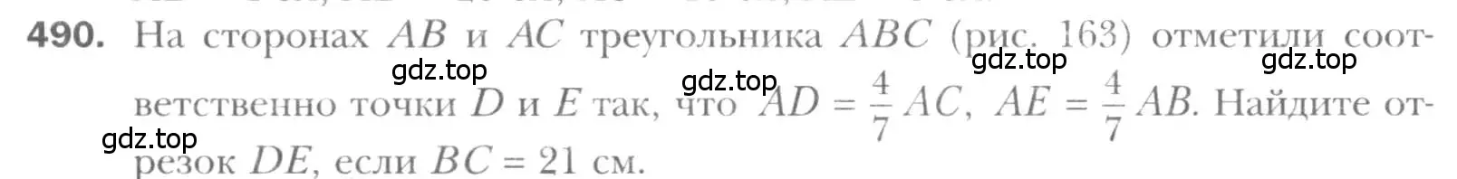 Условие номер 490 (страница 102) гдз по геометрии 8 класс Мерзляк, Полонский, учебник