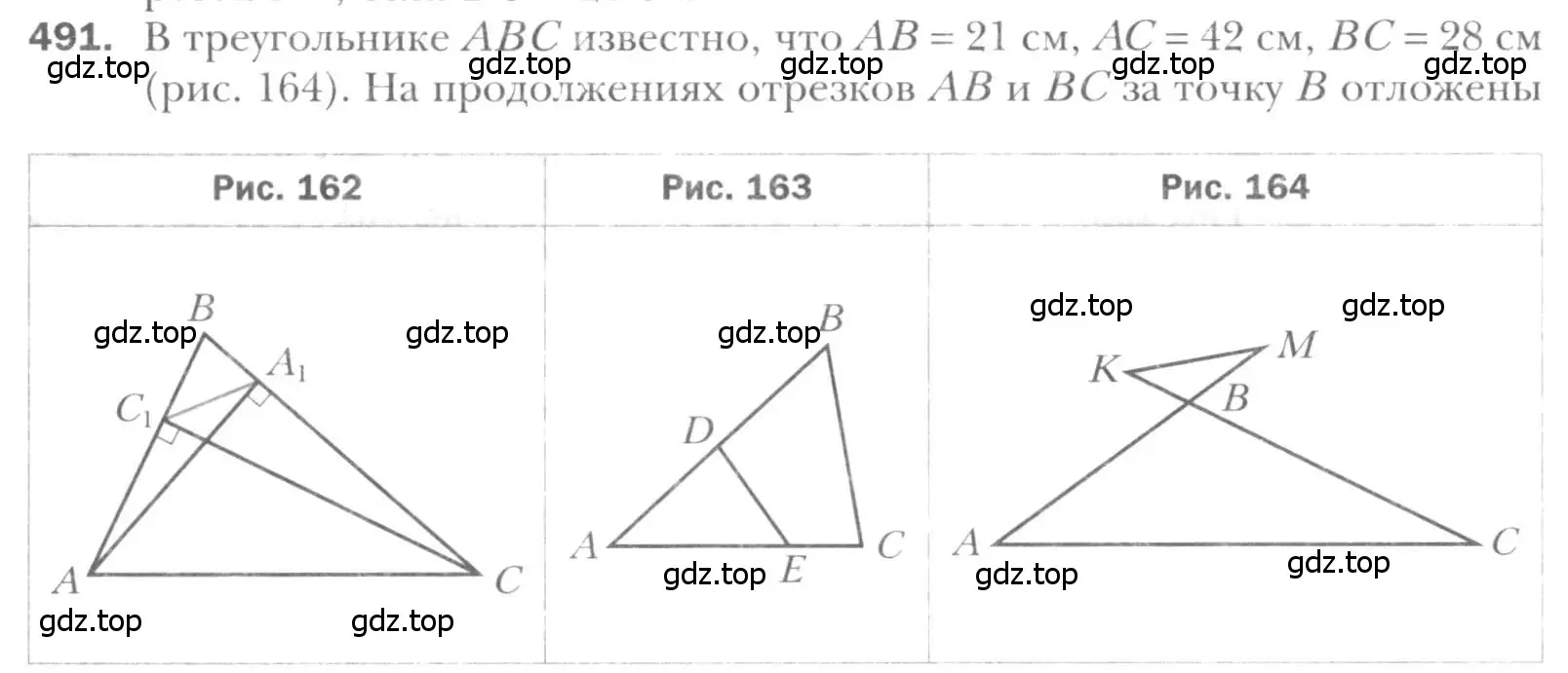 Условие номер 491 (страница 102) гдз по геометрии 8 класс Мерзляк, Полонский, учебник