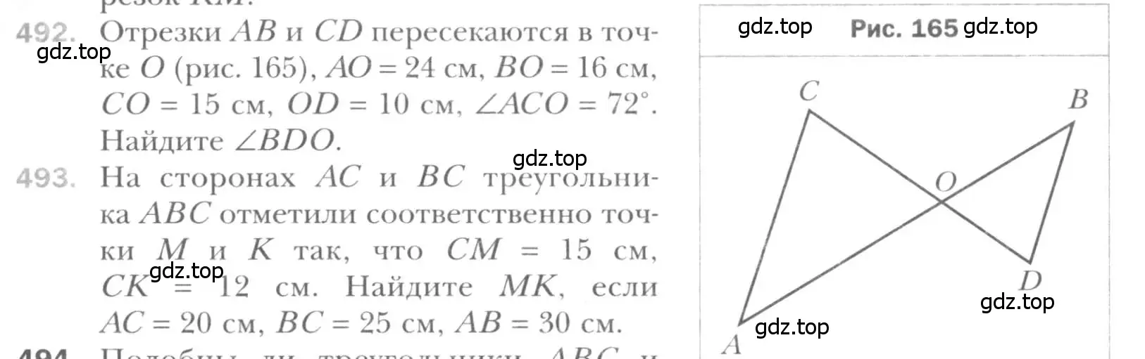 Условие номер 492 (страница 103) гдз по геометрии 8 класс Мерзляк, Полонский, учебник