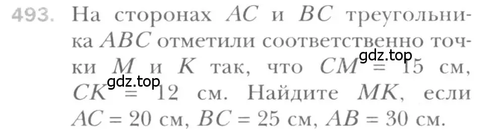 Условие номер 493 (страница 103) гдз по геометрии 8 класс Мерзляк, Полонский, учебник