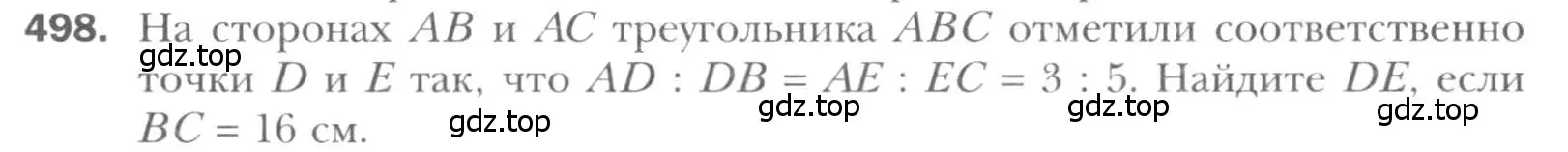 Условие номер 498 (страница 103) гдз по геометрии 8 класс Мерзляк, Полонский, учебник