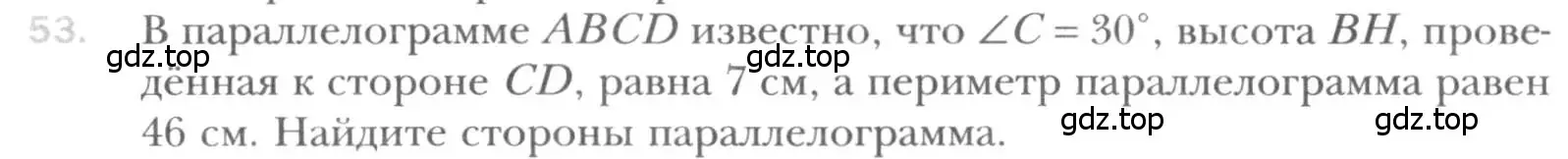 Условие номер 53 (страница 18) гдз по геометрии 8 класс Мерзляк, Полонский, учебник