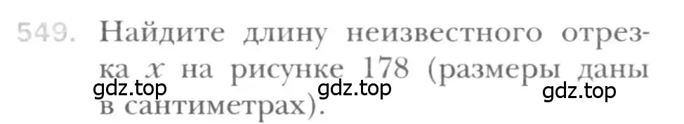 Условие номер 549 (страница 117) гдз по геометрии 8 класс Мерзляк, Полонский, учебник