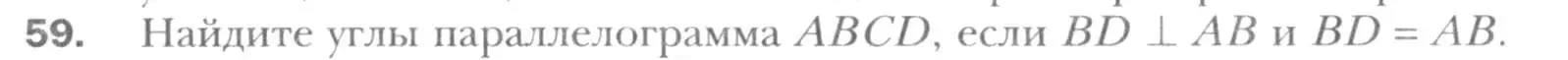 Условие номер 59 (страница 19) гдз по геометрии 8 класс Мерзляк, Полонский, учебник