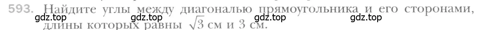 Условие номер 593 (страница 126) гдз по геометрии 8 класс Мерзляк, Полонский, учебник