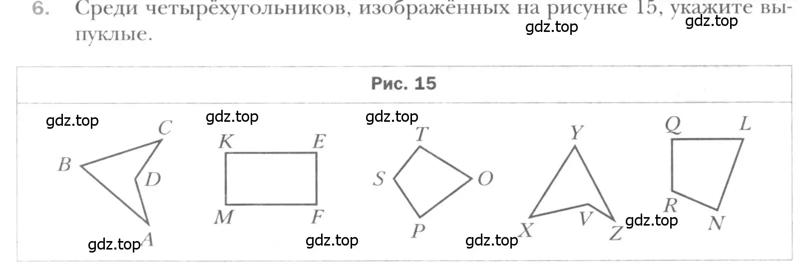 Условие номер 6 (страница 10) гдз по геометрии 8 класс Мерзляк, Полонский, учебник