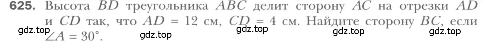 Условие номер 625 (страница 132) гдз по геометрии 8 класс Мерзляк, Полонский, учебник