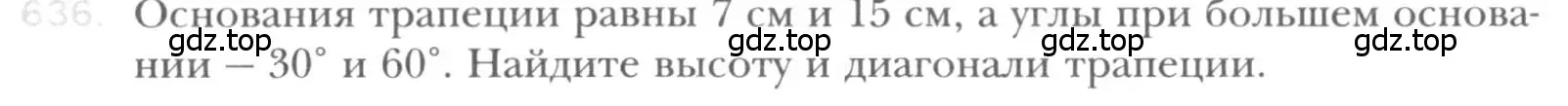 Условие номер 636 (страница 132) гдз по геометрии 8 класс Мерзляк, Полонский, учебник