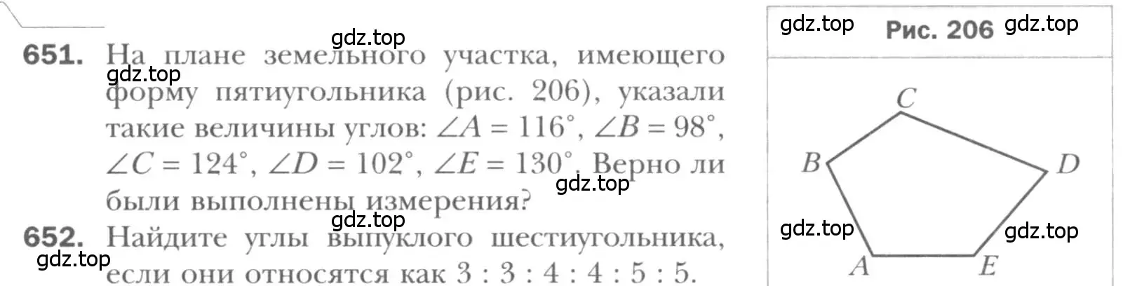 Условие номер 651 (страница 141) гдз по геометрии 8 класс Мерзляк, Полонский, учебник