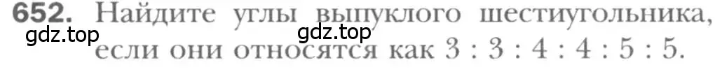 Условие номер 652 (страница 141) гдз по геометрии 8 класс Мерзляк, Полонский, учебник