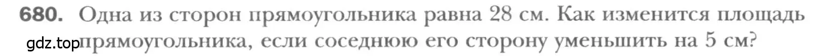 Условие номер 680 (страница 146) гдз по геометрии 8 класс Мерзляк, Полонский, учебник